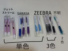 ボールペン 12本 未開封 製薬会社 ノベルティJETSTREAM ZEEBRA