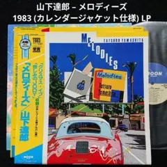 激レア】【美品】森高千里 1991年カレンダー - メルカリ