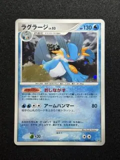 2026年最新】ラグラージの人気アイテム - メルカリ