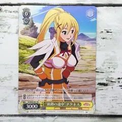 ヴァイスシュヴァルツ 水着のダクネス 4枚 - メルカリ