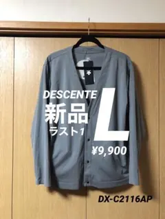 【新品】デサント カーディガン ジャケット ビジネス ゴルフ グレー L