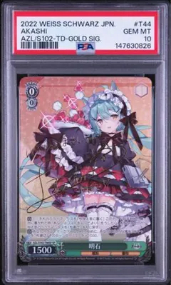 PSA9 ヴァイスシュヴァルツ リゼロ 袴姿のレム SP - メルカリ