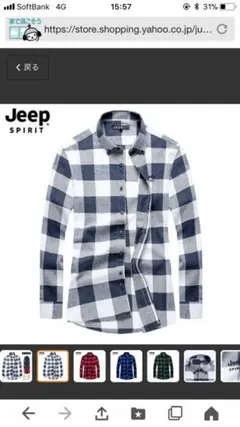 メンズチェックシャツ 値下げ