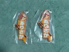 CR 一番くじ　ありさか ストラップ