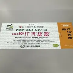2025年最新】マスターズレディースゴルフチケットの人気アイテム