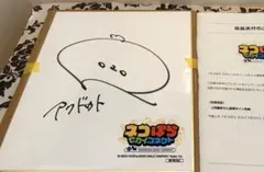 2026年最新】北野瑠華 サインの人気アイテム - メルカリ