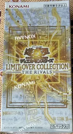 遊戯王 リミットオーバーコレクション ザ ライバルズ 1BOX シュリンク付き