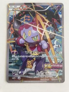 2026年最新】光輪の超魔神フーパの人気アイテム - メルカリ