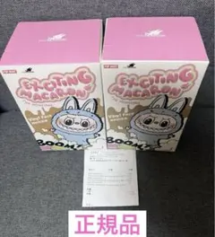 LABUBU ラブブ EXCITING MACARON POPMART マカロン