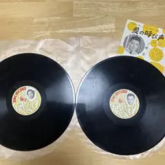 KINGキング　レコード　歌謡曲　2枚セット