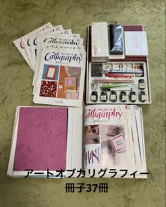 2026年最新】THE ART of calligraphyの人気アイテム - メルカリ