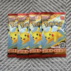 ポケモン　プロモカード　4パックセット　マクドナルドハッピーセット