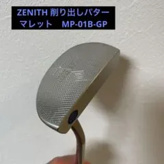 ZENITH 削り出しパター　マレット　MP-01B-GPのサムネイル