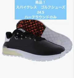 美品！adidas ゴルフシューズ 24.5 売価20900円　スパイクレス