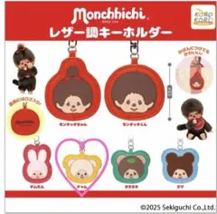 2026年最新】1974 モンチッチの人気アイテム - メルカリ