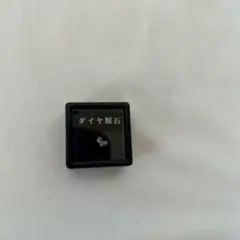 ダイヤ原石 ルース 標本