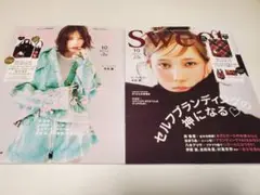 新品未使用　Sweet 10月号・10月号増刊　付録無し二冊セット③　雑誌宝島社