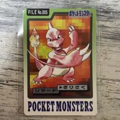 ポケモンカードダス リザード ヒトカゲ 2枚セット - メルカリ