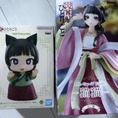 薬屋のひとりごと 猫猫 フィギュア 2種セット