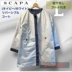 スキャパ ノーカラージャケット