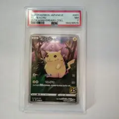 ポケモンカード ピカチュウ psa7 2026年最新】psa7 ポケモンカードの人気アイテム - メルカリ