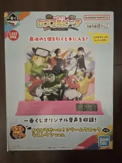 カラフルピーチ　ラストワン賞　目覚まし時計のサムネイル