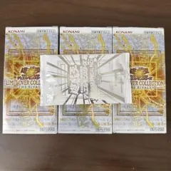 遊戯王 LIMIT OVER COLLECTION THE RIVALS