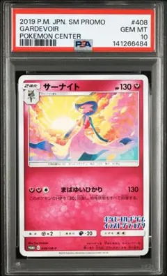 2026年最新】サーナイト P SM-P 408 PSA10の人気アイテム - メルカリ