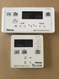 パロマ ガス給湯器リモコン MC-128 FC-128‼️ - メルカリ