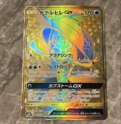 カプ・テテフGX UR SM8b GXウルトラシャイニー 247/150 - メルカリ