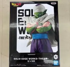 ドラゴンボールZ SOLID EDGE WORKS ピッコロ 15個セット ドラゴンボールZ SOLID EDGE WORKS-THE出陣- ピッコロ - メルカリ