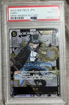 2025年最新】サボ psa10の人気アイテム - メルカリ