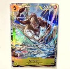 ワンピース カード ワイパー SR パラレル OP15-114 神の島の冒険