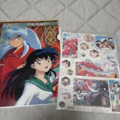 犬夜叉 クリアファイル&シール　オマケリーフレット付