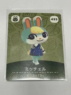 どうぶつの森　あつ森　amiibo ミッチェル