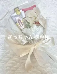 さっちゃん様専用　コスメブーケ