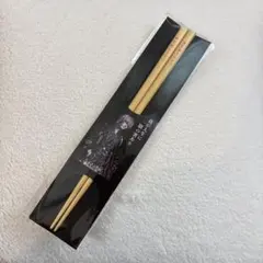 【EXIT 兼近大樹】ココロの架け箸