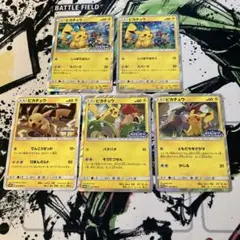 【美品】ピカチュウ スペシャルセットプロモ 044/SM-P PSA10 ピカチュウ プロモ 044/SM-P サン&ムーン スペシャル