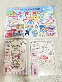 新品　サンリオ　マイメロ　クロミ　2026年　カレンダー　手帳　3点セット