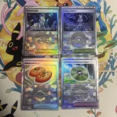 ポケモンカード なかよしポフィン等 モンスターボールミラー 4枚セット SV8a