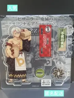 鬼滅の刃　ピザーラ　不死川実弥　アクリルスタンド　しなずがわ　さねみ　アクスタ