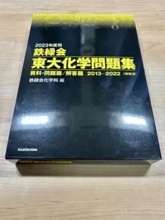 2026年最新】鉄緑会テキストの人気アイテム - メルカリ
