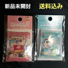 クレヨンしんちゃん　シャカシャカマグネット2点セット