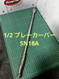 2026年最新】スピンナーハンドル スナップオンの人気アイテム - メルカリ