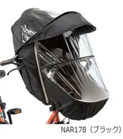 2026年最新】Panasonic 自転車 チャイルドシートカバーの人気アイテム