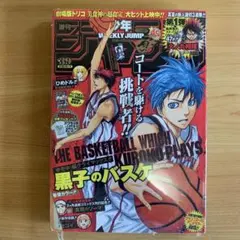 週刊少年ジャンプ 2009年2号 黒子のバスケ新連載 - メルカリ