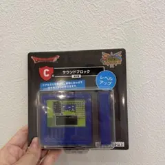 ドラゴンクエスト ふくびき所スペシャル C賞 サウンドブロック レベルアップ