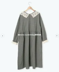 【専用】Samansa Mos2 バテンレース前後2WAYワンピース