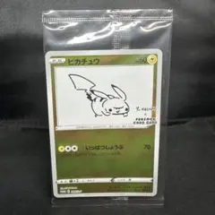 2025年最新】nagaba ピカチュウ 未開封の人気アイテム - メルカリ