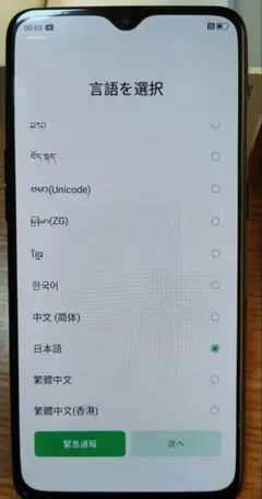 OPPO RenoA ブラック